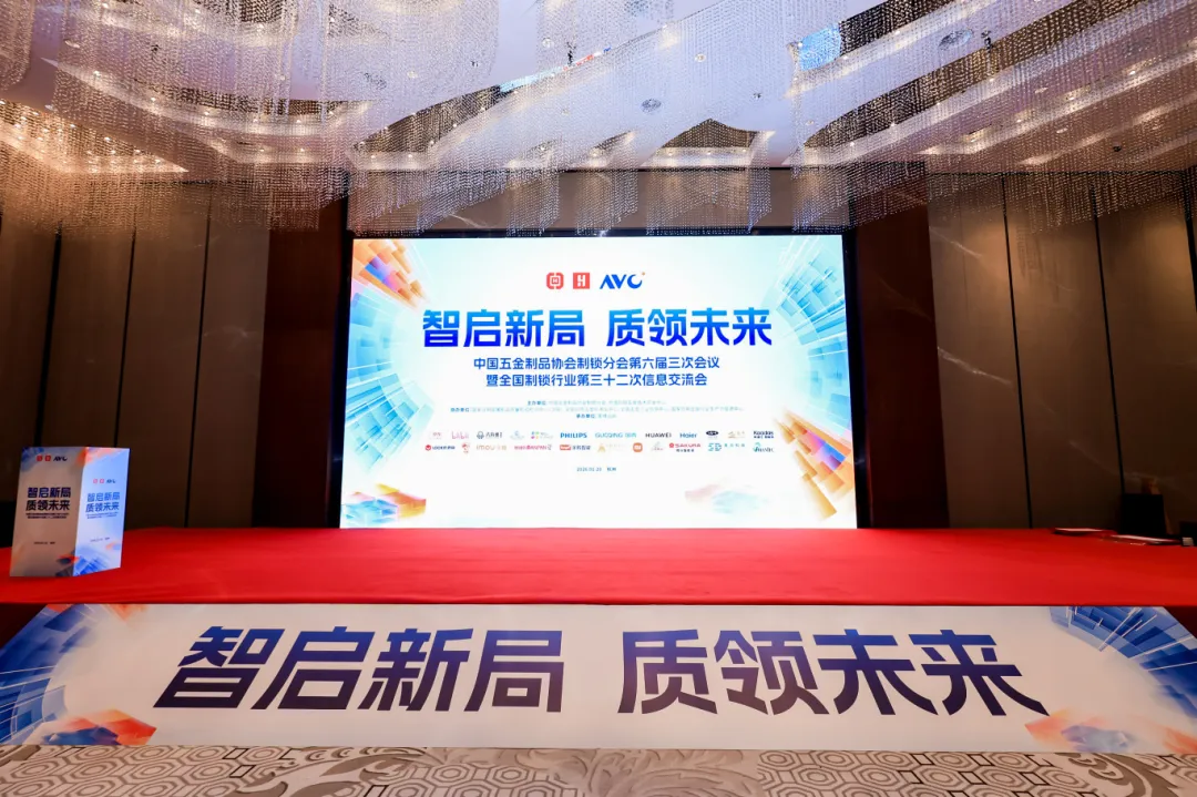 智启新局 质领未来｜5001拉斯维加斯集团加冕多项行业重磅荣誉，跻身智能锁行业前十强