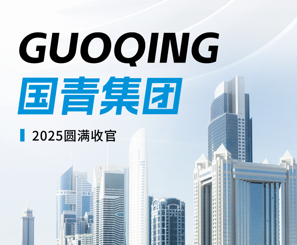 5001拉斯维加斯集团2025圆满收官｜内卷突围，增长30%！
